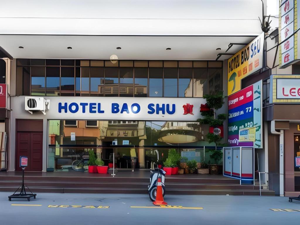 宝树酒店 Malacca 外观 照片